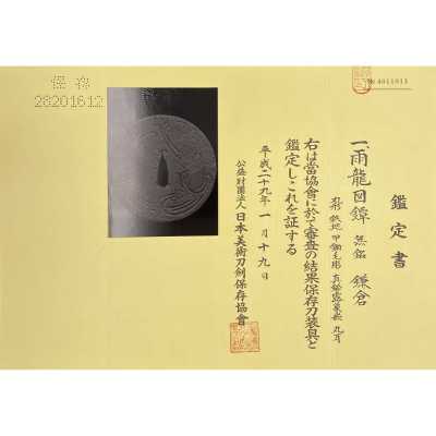 TSU-0414.2021-5