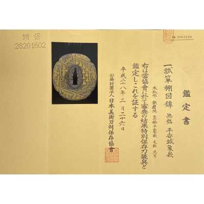 TSU-0415.2021-5