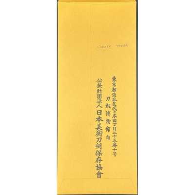 TSU-0432.2023-8