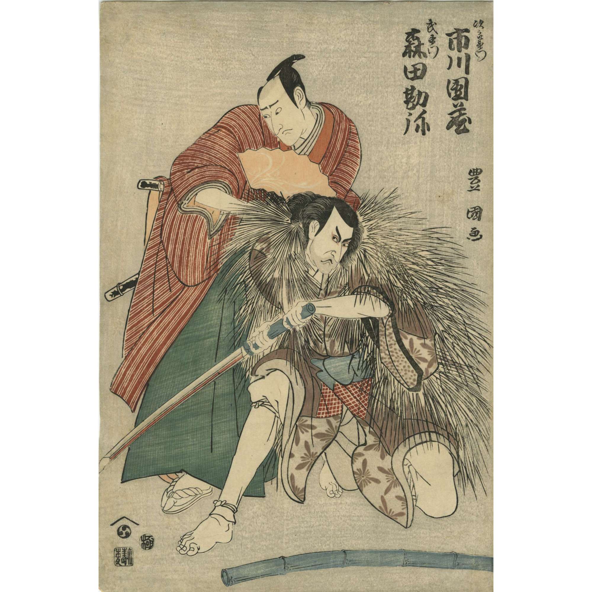 Utagawa Toyokuni I. Actors Ichikawa Danzo IV as Jiroemon and Morita Kanya VIII as Buemon. 1798.