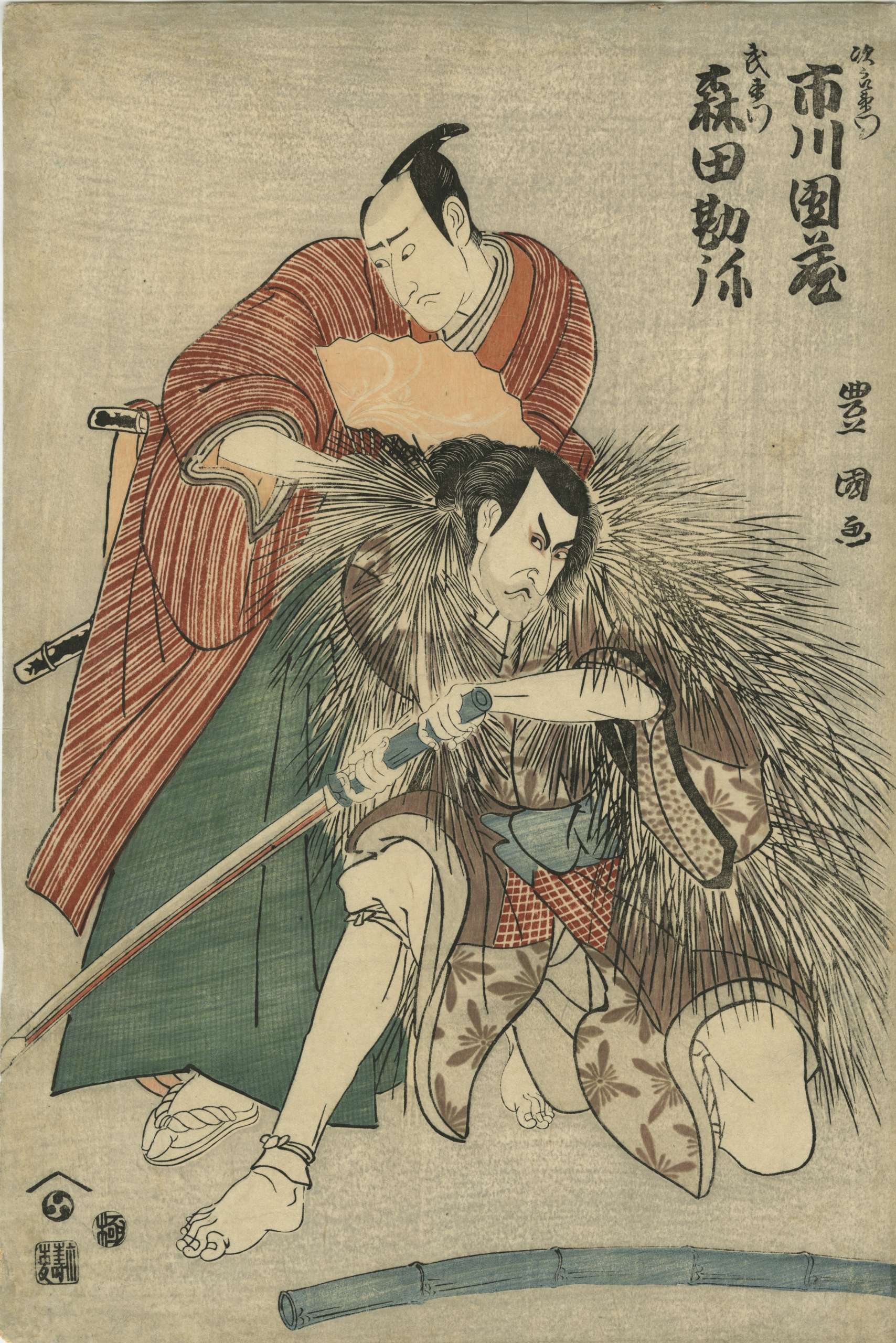 Utagawa Toyokuni I. Actors Ichikawa Danzo IV as Jiroemon and Morita Kanya VIII as Buemon. 1798.