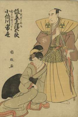 Utagawa Kunimasa. Bando Mitsugoro II and Osagawa Tsuneyo II. 1799.