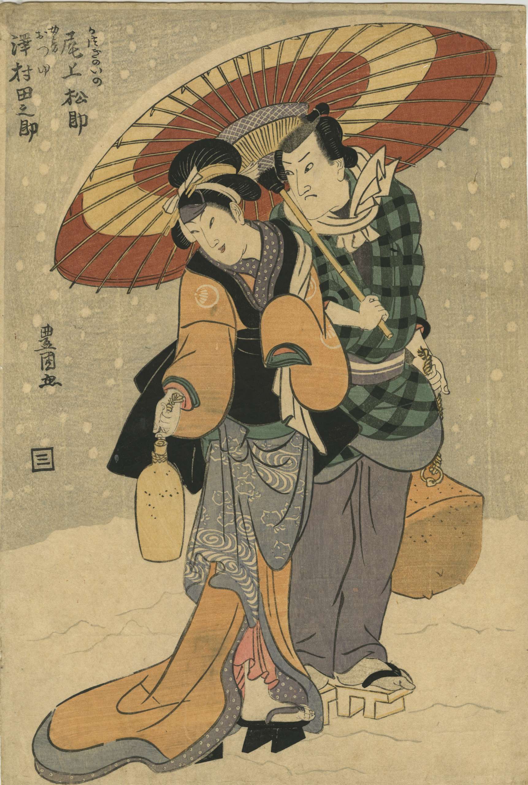Utagawa Toyokuni I. Onoe Matsusuke II as Katsugiino and Sawamura Tanosuke II as Otsuyu. Circa 1810.