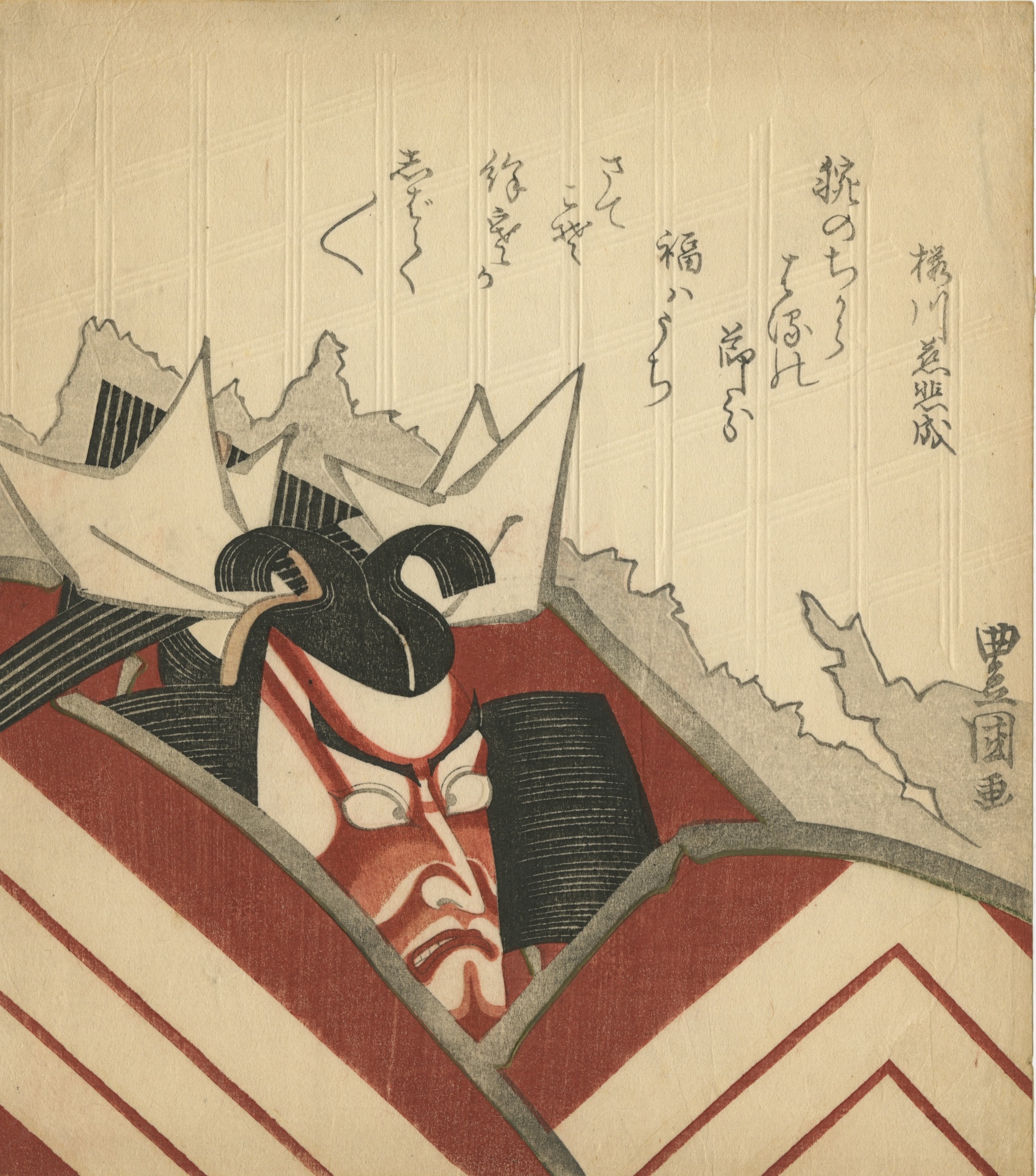 Utagawa Kunisada. Surimono. Ichikawa Danjūrō VII in a shibaraku costume bursting through a paper screen.