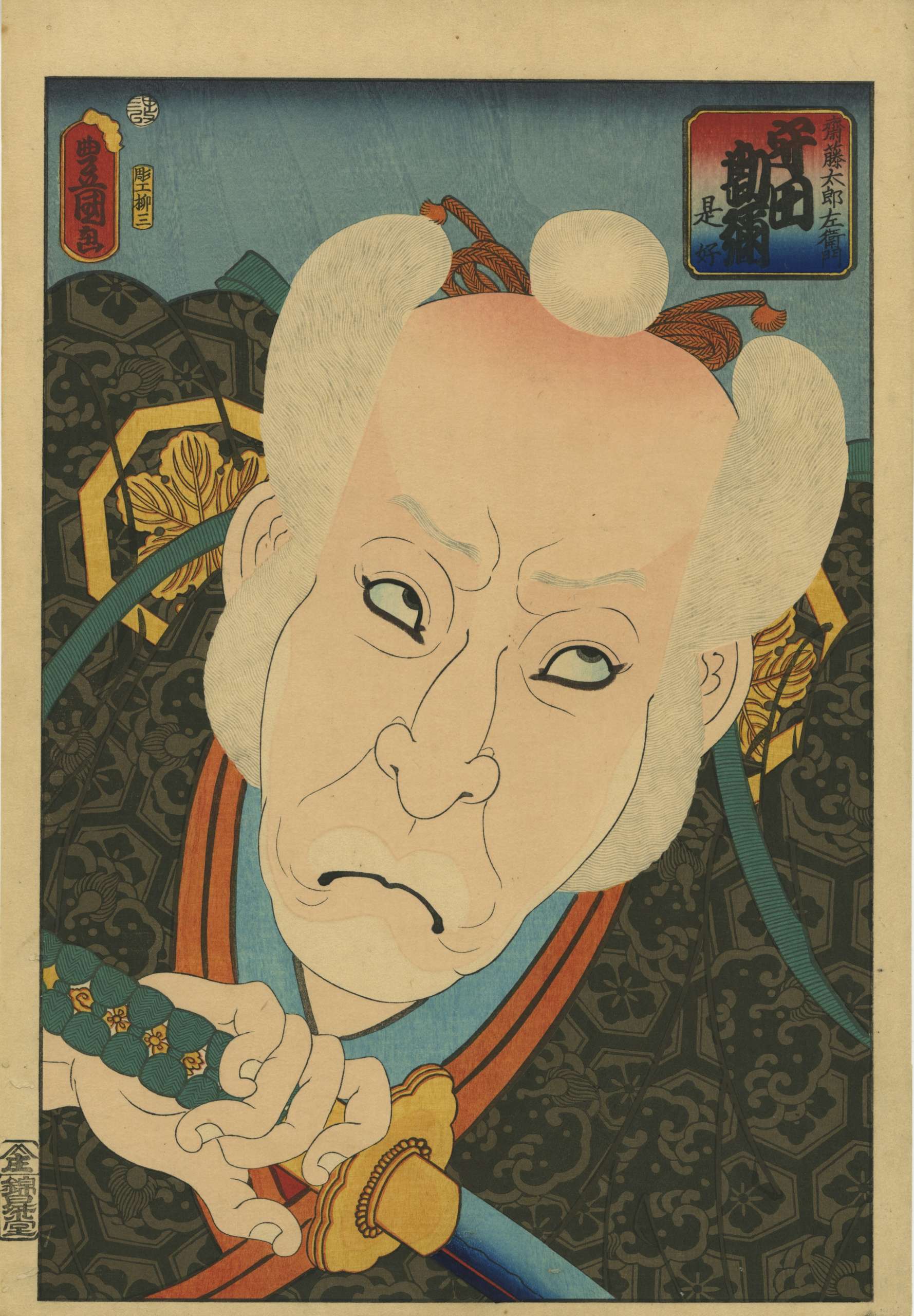 Utagawa Kunisada. Actor Morita Kan'ya XI as Saito Tarozaemon Toshiyuki. 1860.