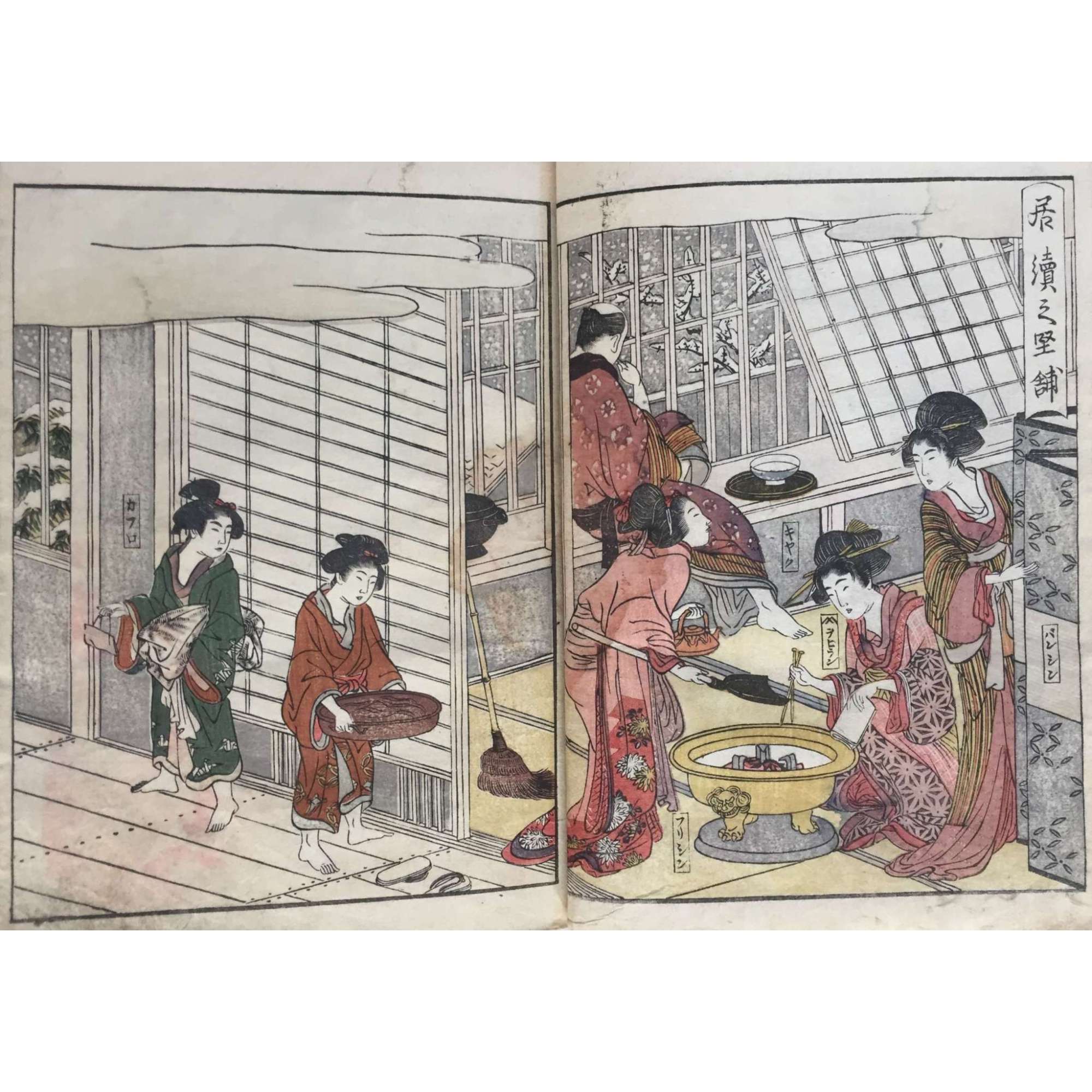 Utamaro. Seiro ehon nenju gyoji (A Picture Book of Annual Events in Yoshiwara). 1804.