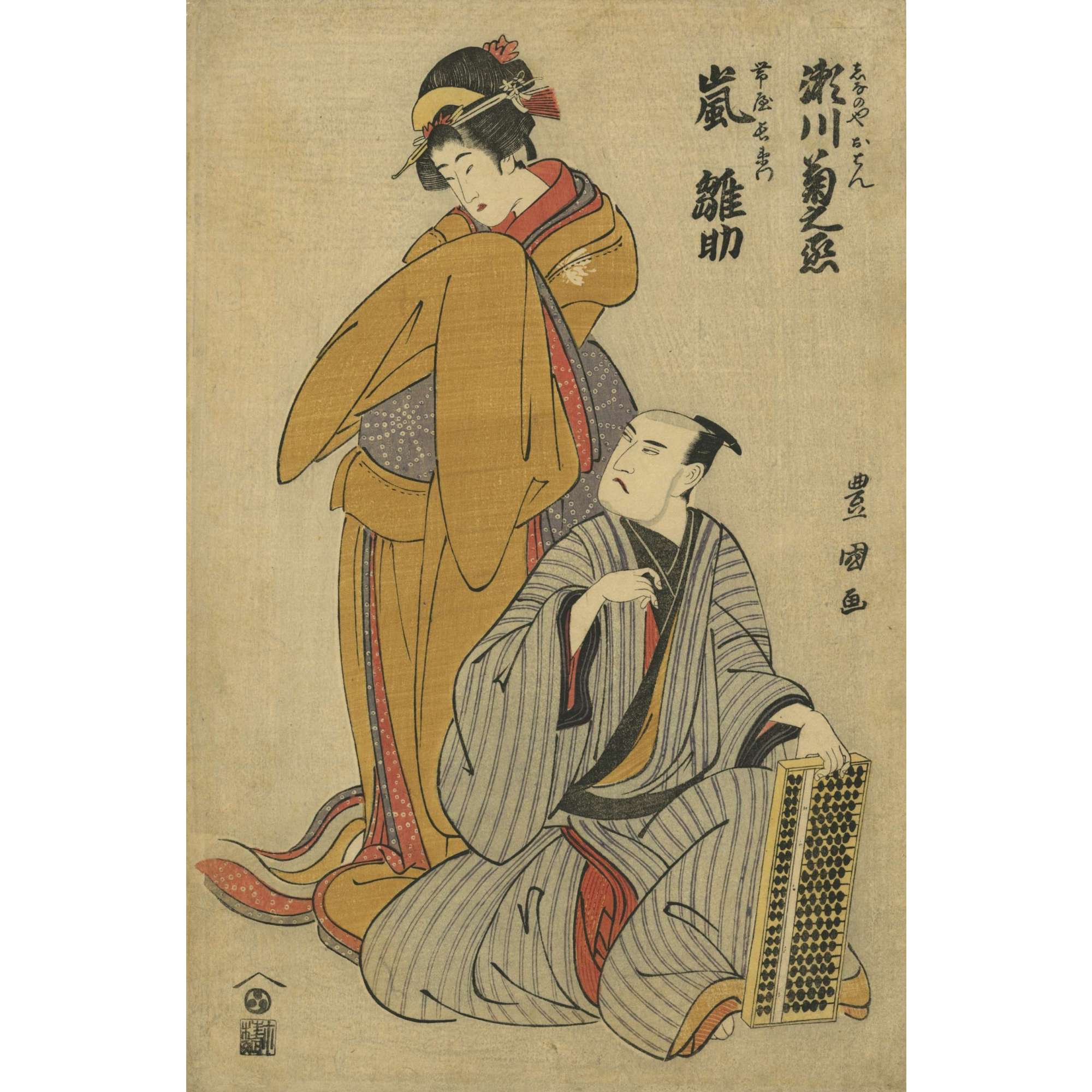 Utagawa Toyokuni I. Segawa Kikunojo as Shinanoya Ohan and Arashi Hinosuke as Obiya Choemon. Circa 1800.