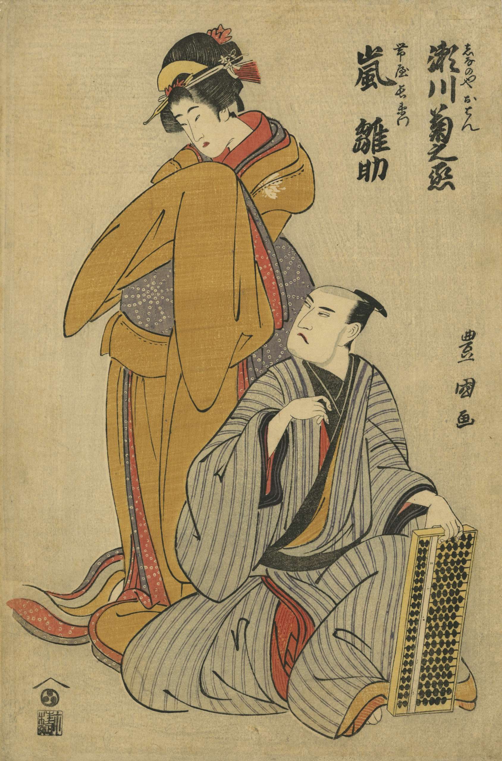 Utagawa Toyokuni I. Segawa Kikunojo as Shinanoya Ohan and Arashi Hinosuke as Obiya Choemon. Circa 1800.