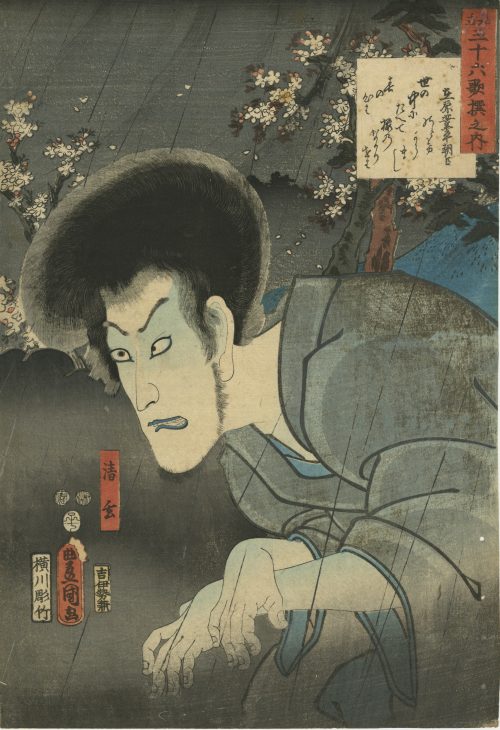 Utagawa Kunisada, a.k.a. Toyokuni III . Mitate sanjurokkasen no uchi
