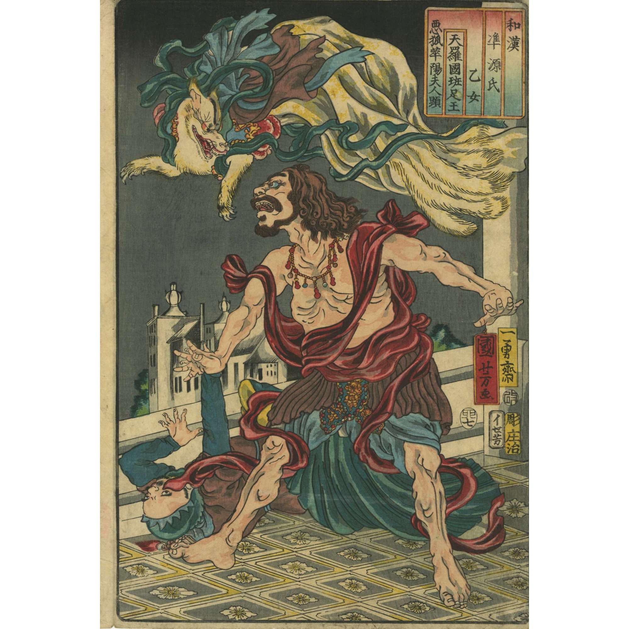 Utagawa Kuniyoshi . 