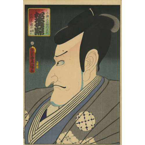 Utagawa Kunisada, a.k.a. Toyokuni III .