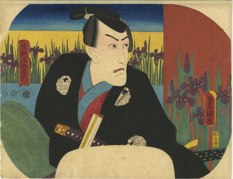 Utagawa Kunisada, a.k.a. Toyokuni III .