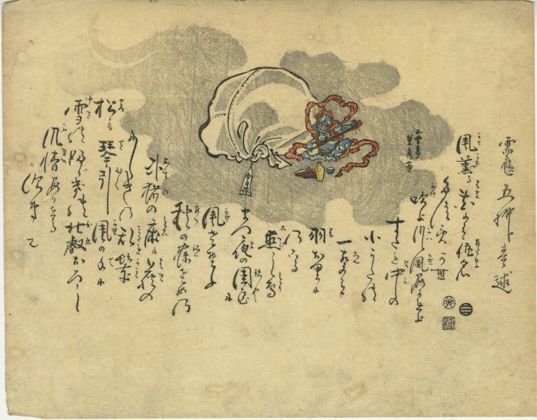 Utagawa Sadahide, a.k.a. Gountei Sadahide . Pair of uncut fan prints (1) with the god of wind and (2) with the god of thunder. 1862