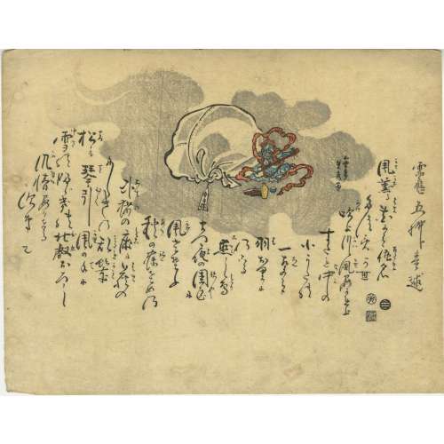 Utagawa Sadahide, a.k.a. Gountei Sadahide . Pair of uncut fan prints (1) with the god of wind and (2) with the god of thunder. 1862