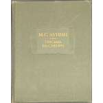 Лунин М. С. Письма из Сибири. / Изд. подг. И. А. Желвакова, Н. Я. Эйдельман.- М.: Наука, 1987. (АН СССР, Литературные памятники).