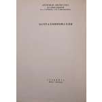 Война мышей и лягушек. Батрахомиомахия / Пер. с древнегреческого, вводн. стат. и коммент. М.С.Альтмана. Иллюстр. А. И. Порет, переплет и обложка по ее же рисункам. С суперобложкой. — М.-Л.: Academia, 1936. — XV, [I], 21, [2] стр. (Античная литература под общей ред. Д. А. Горбова и В. О. Нилендера. 