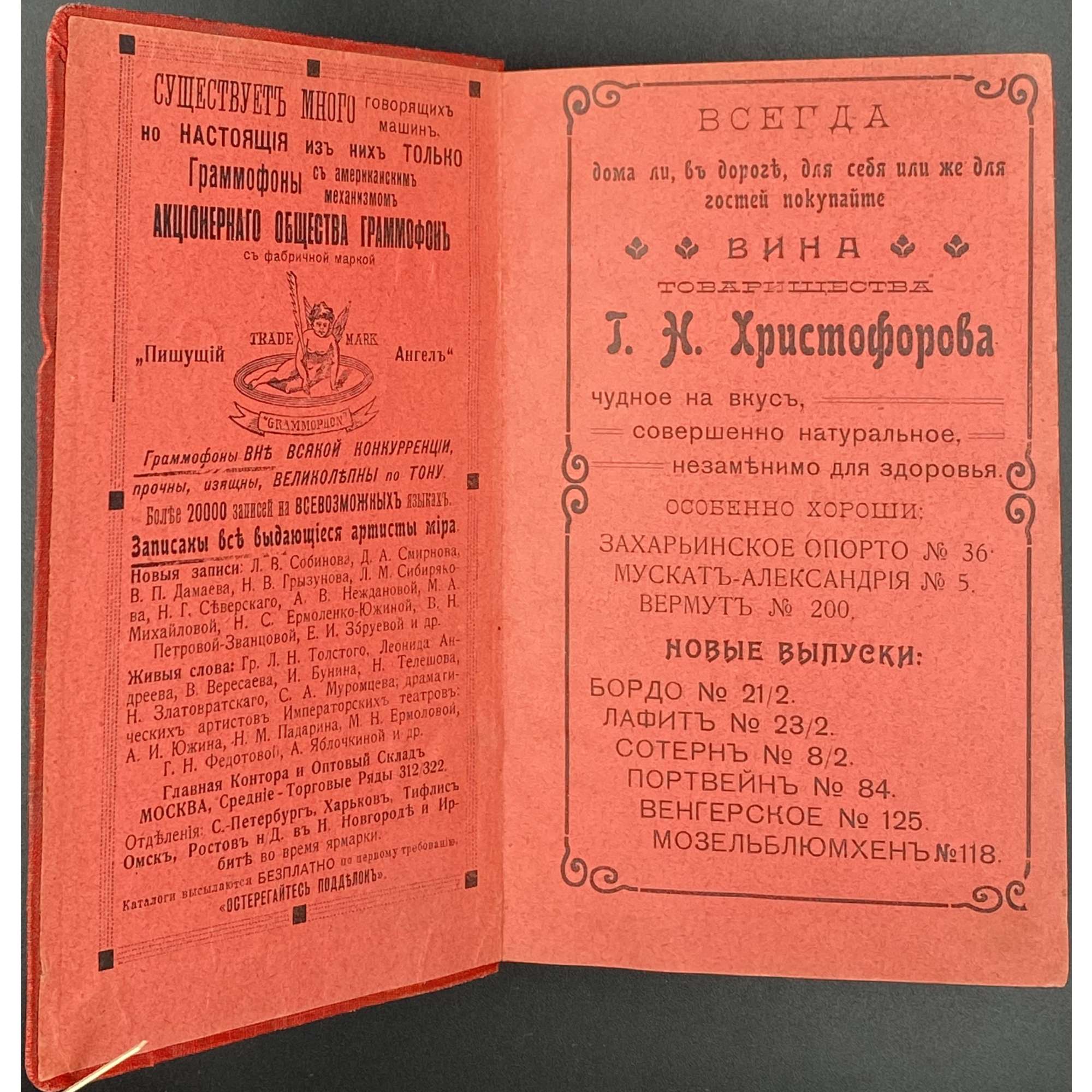 Г. Г. Москвич. Иллюстрированный практический путеводитель по Одессе / Изд. 6-е. — Одесса: Тип. И. Копельмана, 1910.