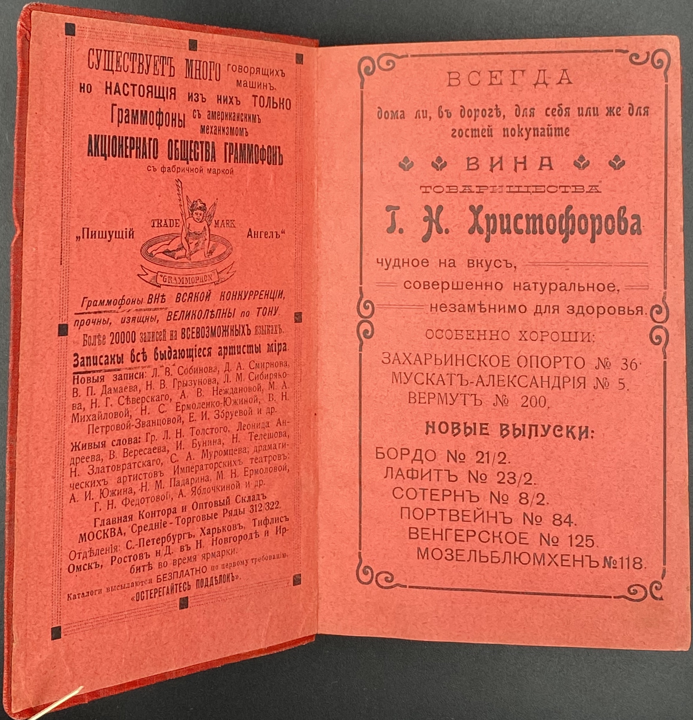 Г. Г. Москвич. Иллюстрированный практический путеводитель по Одессе / Изд.  6-е. — Одесса: Тип. И. Копельмана, 1910. – Varshavsky Collection