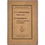 П. А.Кропоткин. Парижская коммуна / Пер. Т. Брона, стр. 3-31; В. Симкович. Последнии годы борьбы России съ самодержавием / Пер. Л. П. Данилова. стр. 33- 83 // Серия: "Освободительная библиотека". — М.: Изд. В. Д. Карчагина, 1906. — 84 стр.