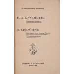 П. А.Кропоткин. Парижская коммуна / Пер. Т. Брона, стр. 3-31; В. Симкович. Последнии годы борьбы России съ самодержавием / Пер. Л. П. Данилова. стр. 33- 83 // Серия: "Освободительная библиотека". — М.: Изд. В. Д. Карчагина, 1906. — 84 стр.