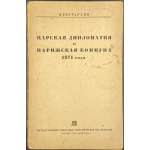 Царская дипломатия и Парижская коммуна 1871 года / Под ред. и с предисл. Ц. Фридлянда. // Центрархив — М.-Л.: Соцэкгиз, 1933. 