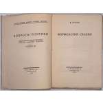 В. Пропп. Морфология сказки. Academia, Ленинград, 1928. / Государственный иснтитут истории искусств. / Вопросы поэтики / Непериодическая серия, издаваемая отделом словесных искусств / Выпуск XII. Тир. 1600 экз.