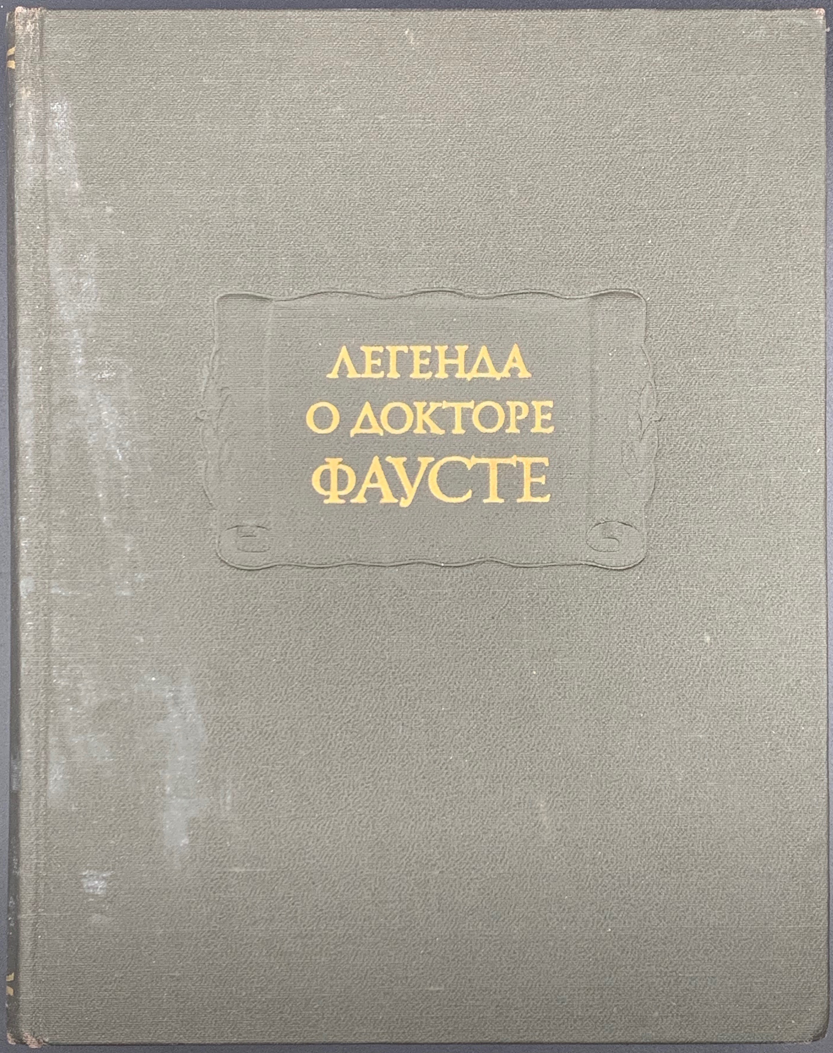 М наука 1978. Шицзин лит пам 1957.