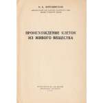 О.Б. Лепешинская. Происхождение клеток из живого вещества. / Научно-популярная лекция. Издательство ЦК ВЛКСМ "Молодая гвардия", 1951. - 38 с.