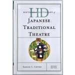 Samuel L. Leiter. Historical Dictionary of Japanese Traditional Theatre (Historical Dictionaries of Literature and the Arts). / 2nd edition. – Rowman & Littlefield, 2014.