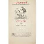 Римская сатира. Сборник: Гораций, Персий, Сенека, Петроний, Ювенал, Сульпиция, Аноним / Пер. с лат. Сост. и коммент. Ф. А. Петровского. Офрмл. худ. Евг. Когана. — М.: Гос. изд-во худ. лит., 1957. — pp.: [1-7] 8-315 [5].