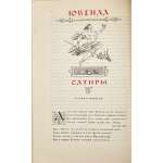 Римская сатира. Сборник: Гораций, Персий, Сенека, Петроний, Ювенал, Сульпиция, Аноним / Пер. с лат. Сост. и коммент. Ф. А. Петровского. Офрмл. худ. Евг. Когана. — М.: Гос. изд-во худ. лит., 1957. — pp.: [1-7] 8-315 [5].