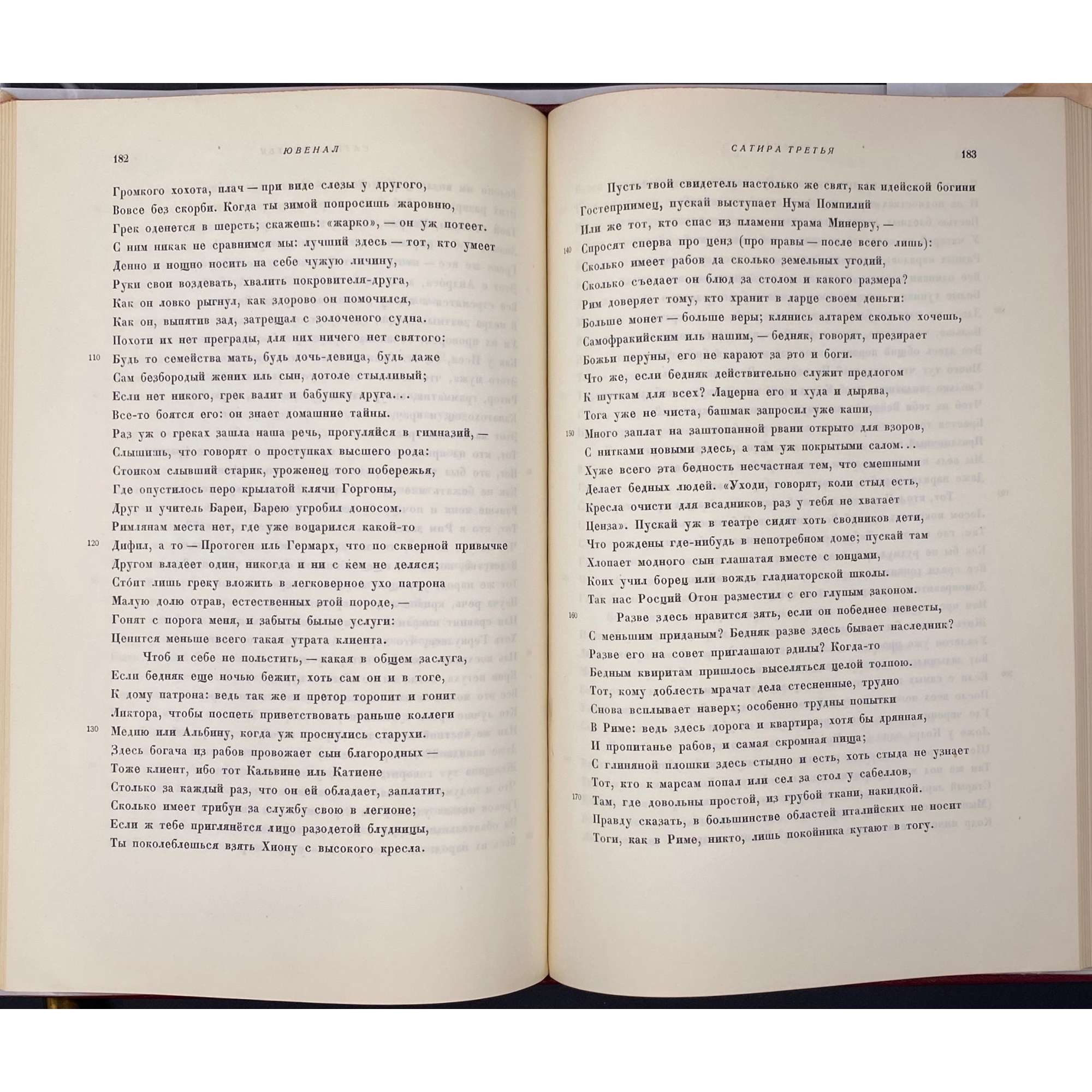 Римская сатира. Сборник: Гораций, Персий, Сенека, Петроний, Ювенал, Сульпиция, Аноним / Пер. с лат. Сост. и коммент. Ф. А. Петровского. Офрмл. худ. Евг. Когана. — М.: Гос. изд-во худ. лит., 1957. — pp.: [1-7] 8-315 [5].