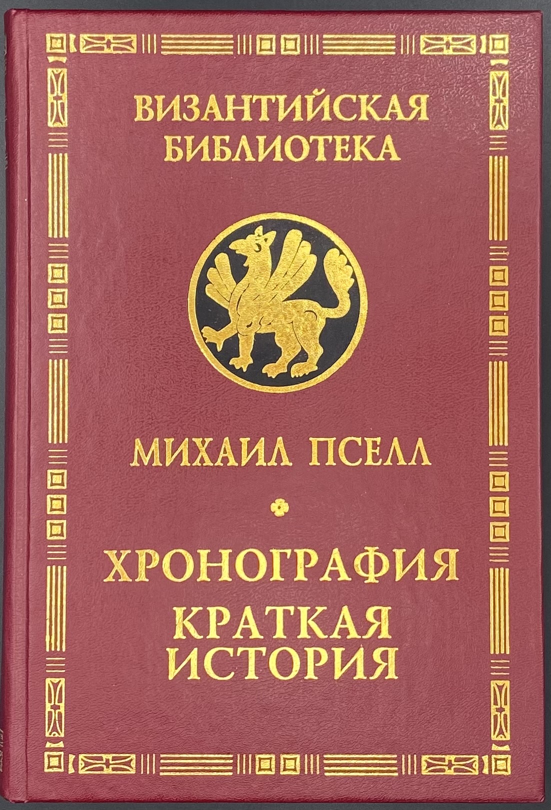 Религиоведение энциклопедический словарь м академический проект 2006 1256 с